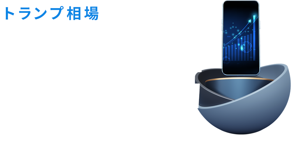 急騰銘柄の初動から仕込みたい方へ話題の急騰株情報を無料配信